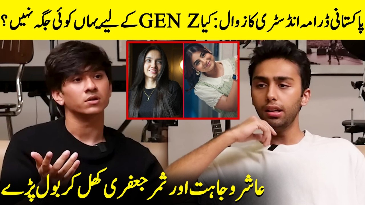 Pakistani Drama & Gen Z | Why Is Younger Generation Running Away From TV? | Samar & Aashir | SA2Q