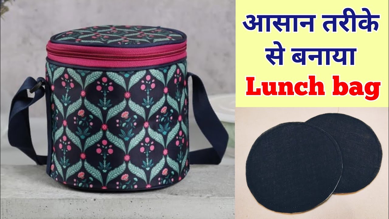 आसान तरीके से बनाया Round lunch box bag/ Lunch bag cutting and stitching/ bag making/ DIY picnic bag