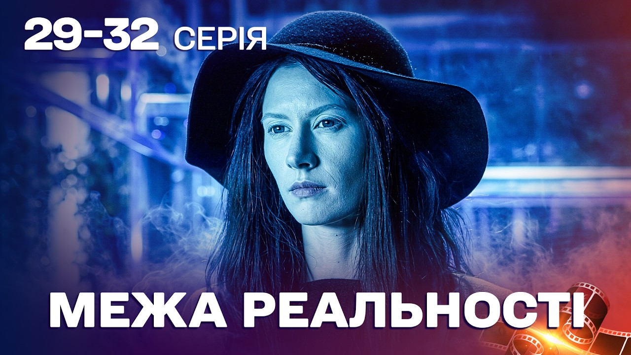 НЕОЧІКУВАНИЙ ФІНАЛ! МІСТИЧНИЙ ДЕТЕКТИВ ІЗ ВРАЖАЮЧОЮ РОЗВ'ЯЗКОЮ!