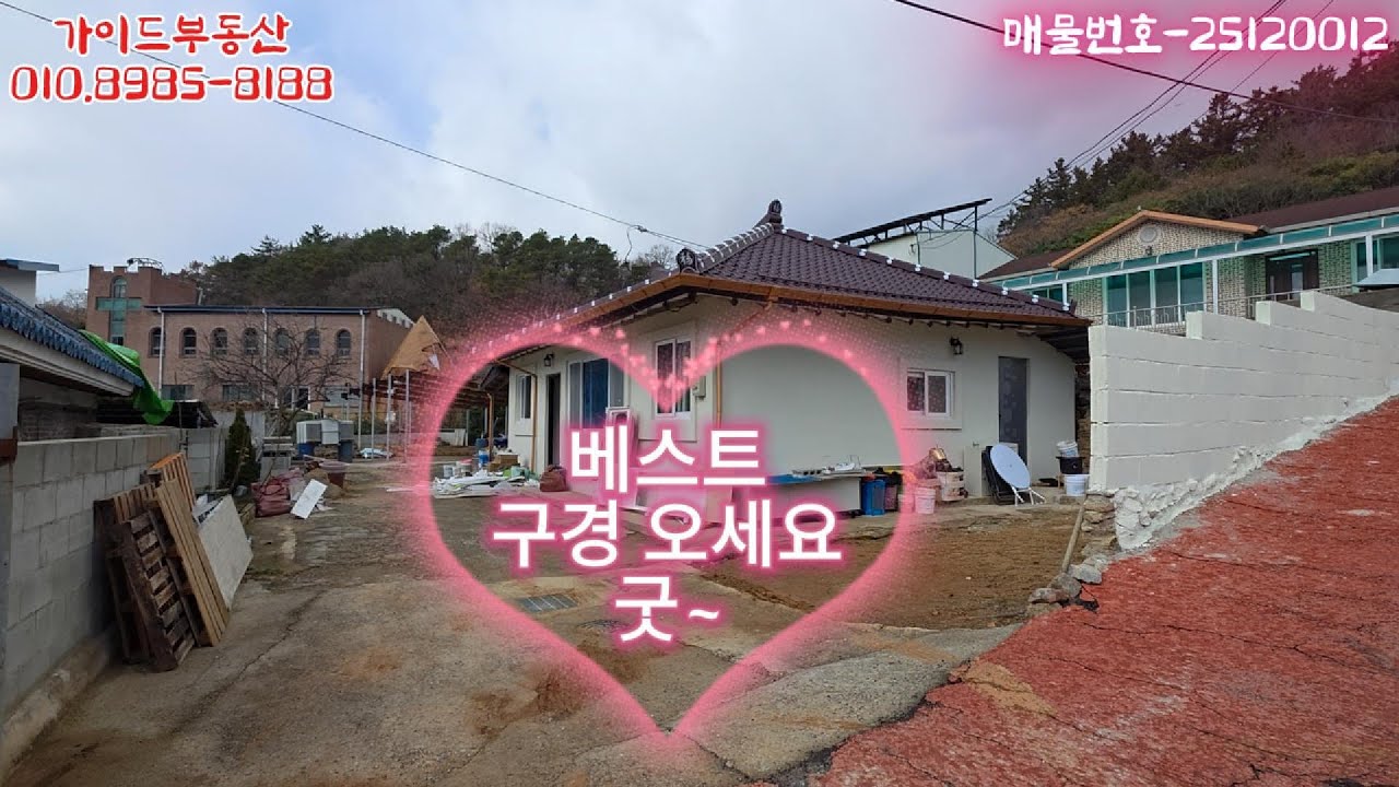 무안일로죽산 리모델링 된 단독주택 매매 #가이드부동산 #매번25120012