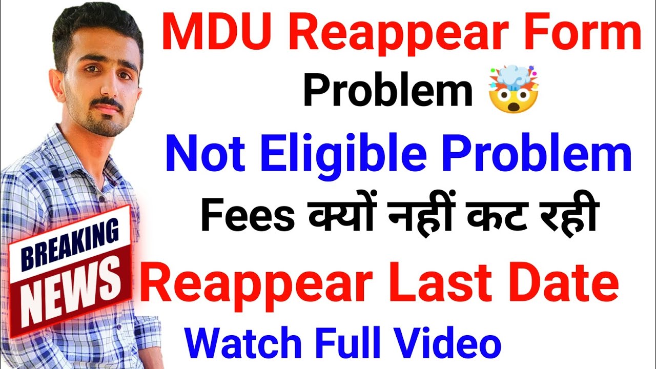 Mdu Reappear Form Problem 🤯 || mdu Reappear Form kaise bhre | Mdu Reappear Form | Mdu Reappear Exams