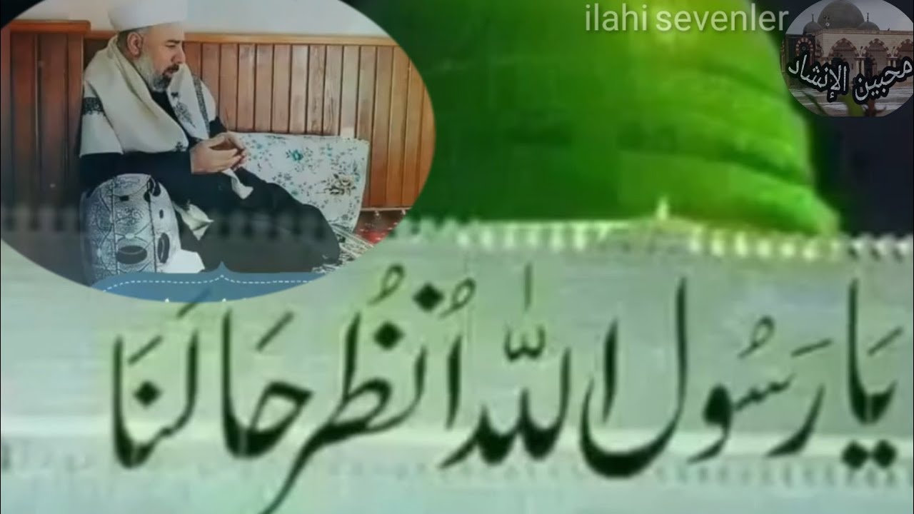 مدائح إسلامية آني بشّدة ilahi sevenler  İslami kasideler Arapça  şeyh Muhammed muta Haznevi