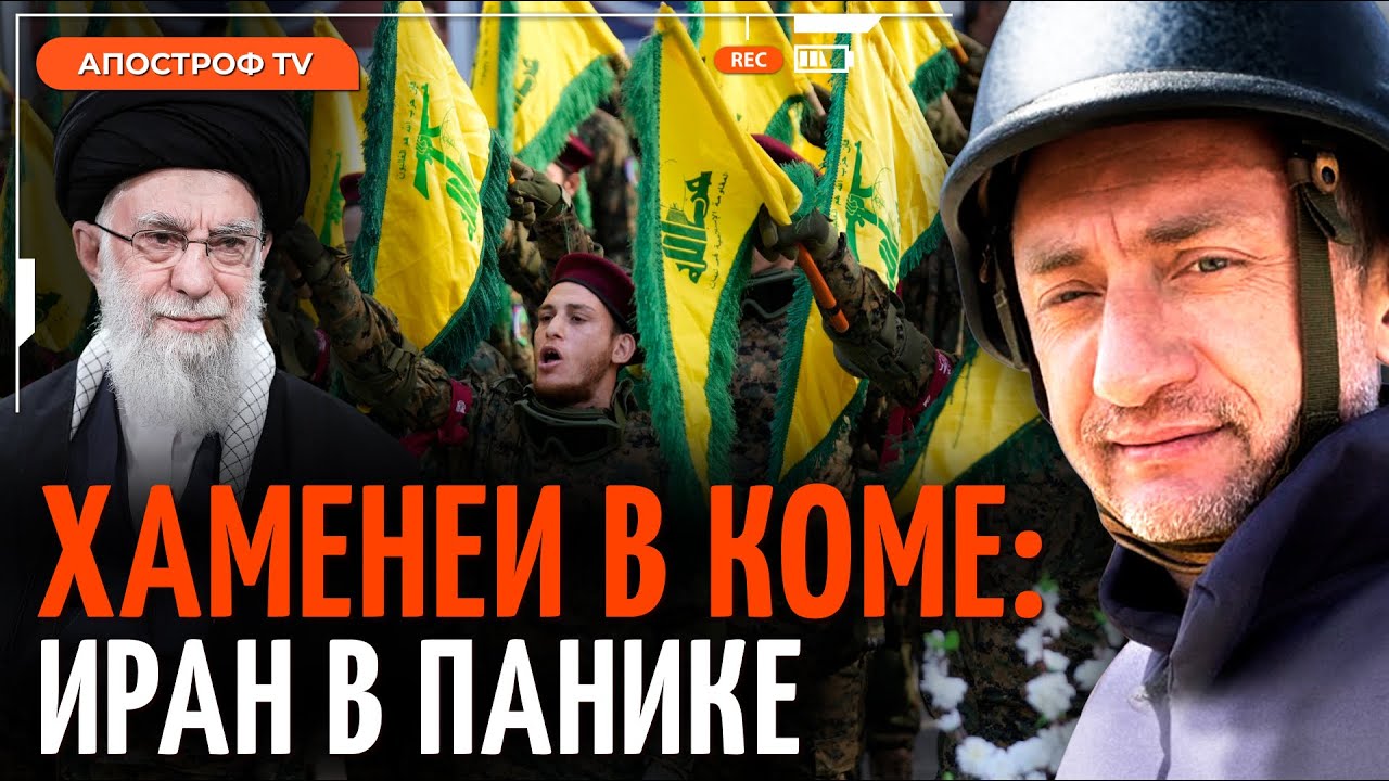 АУСЛЕНДЕР: переполох в Иране, Израиль отравил Хаменеи? Деградация ракетных арсеналов Хезболлы