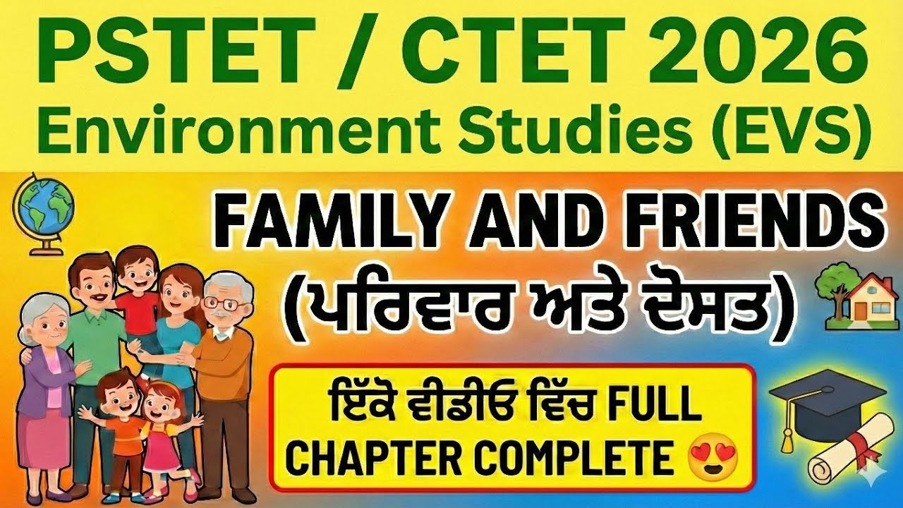 Family and Friends | EVS Pedagogy Day 1 |PSTET/CTET 2026 exam Preparation | environmental studies 