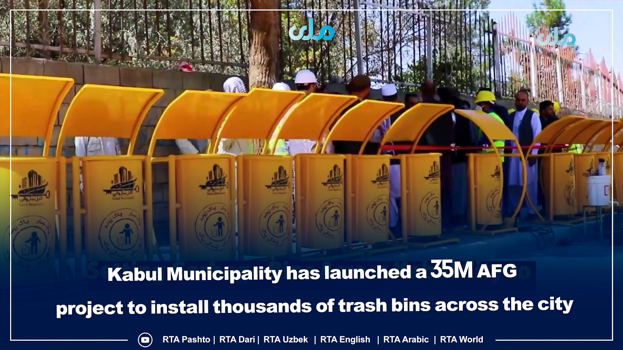 Kabul Municipality has launched a 35M AFG project to install thousands of trash bins across the city