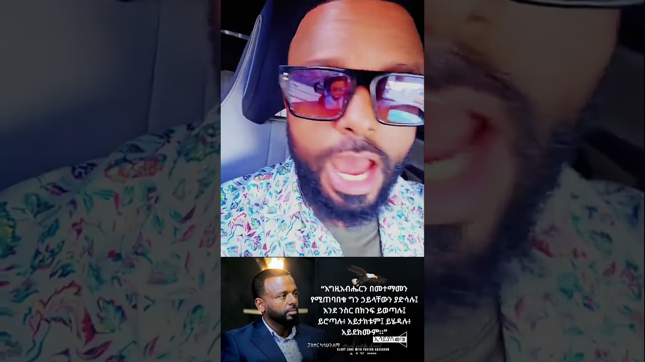 በመተማመን መጠበቅ ወይስ በመጠራጠር