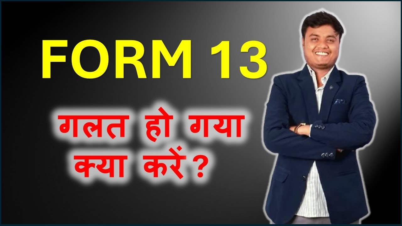 Form 13 Galat Submit Ho Gaya|| Import Export Trainer || Pravesh Forwarder