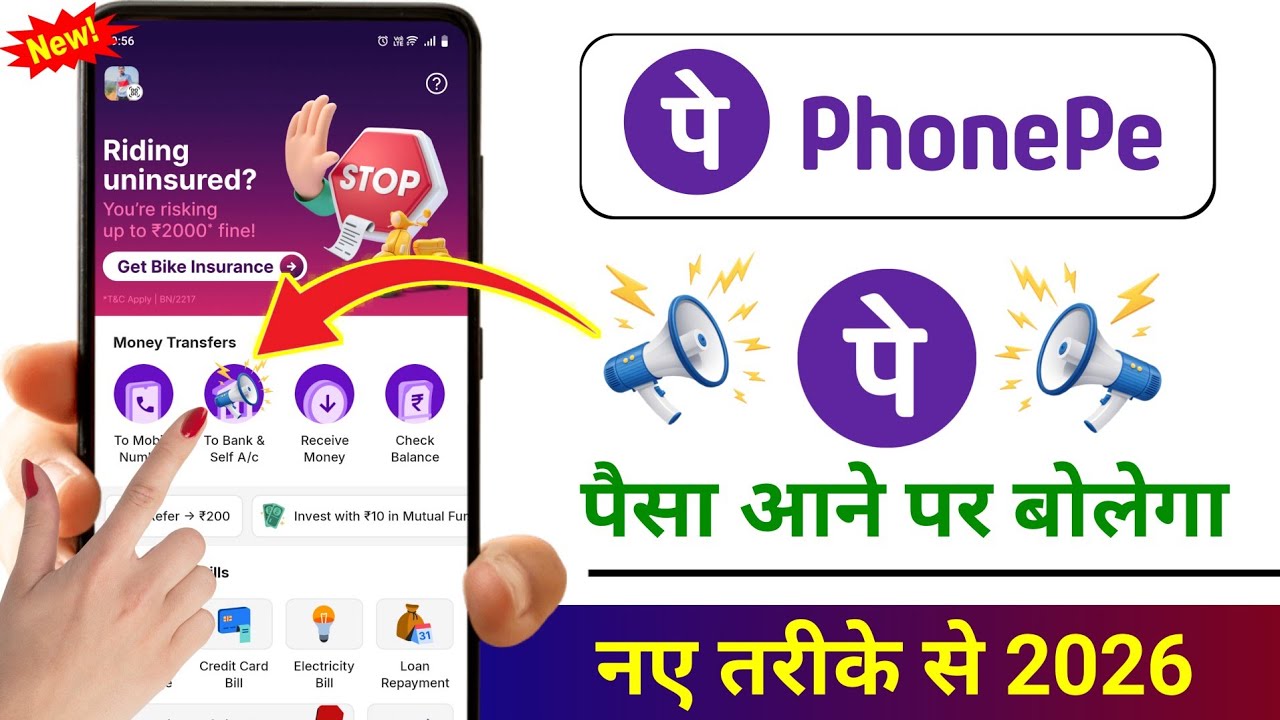 PhonePe Voice Notification Kaise Chalu Kare | How To Enable Phone Pay Voice Alert | phone pe