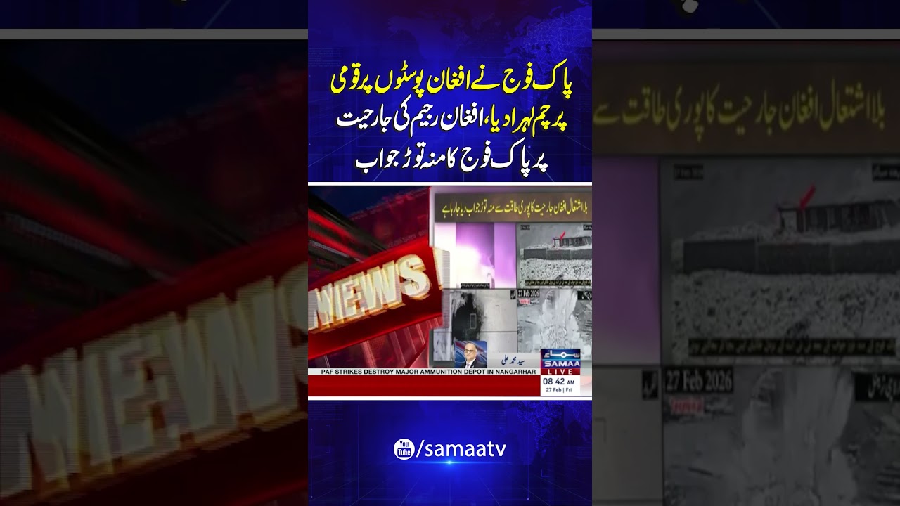 The Pakistan Army hoisted the national flag on Afghan posts