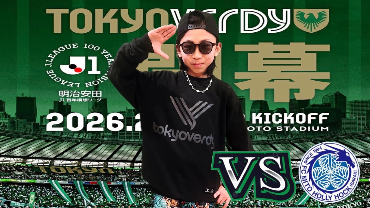 【J1百年構想リーグEAST】#1 東京ヴェルディvs水戸ホーリーホック@味の素スタジアム