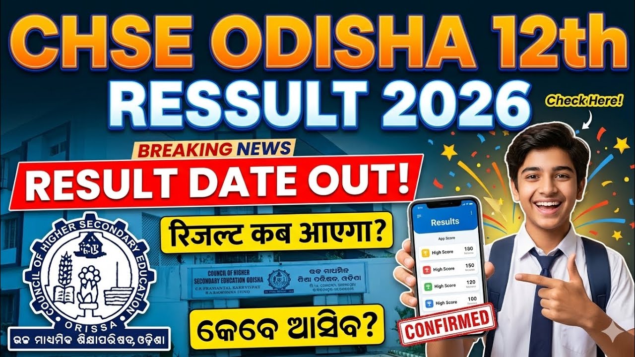 CHSE Odisha 12th Result 2026 | Odisha 10+2 Result 2026 Kaise Check Kare | CHSE Odisha Result Link