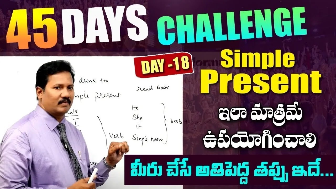 He,she,it నీ ఎలా ఉపయోగించాలోమీకు తెలుసా ? | 45 Days Spoken English Challenge | Simple present