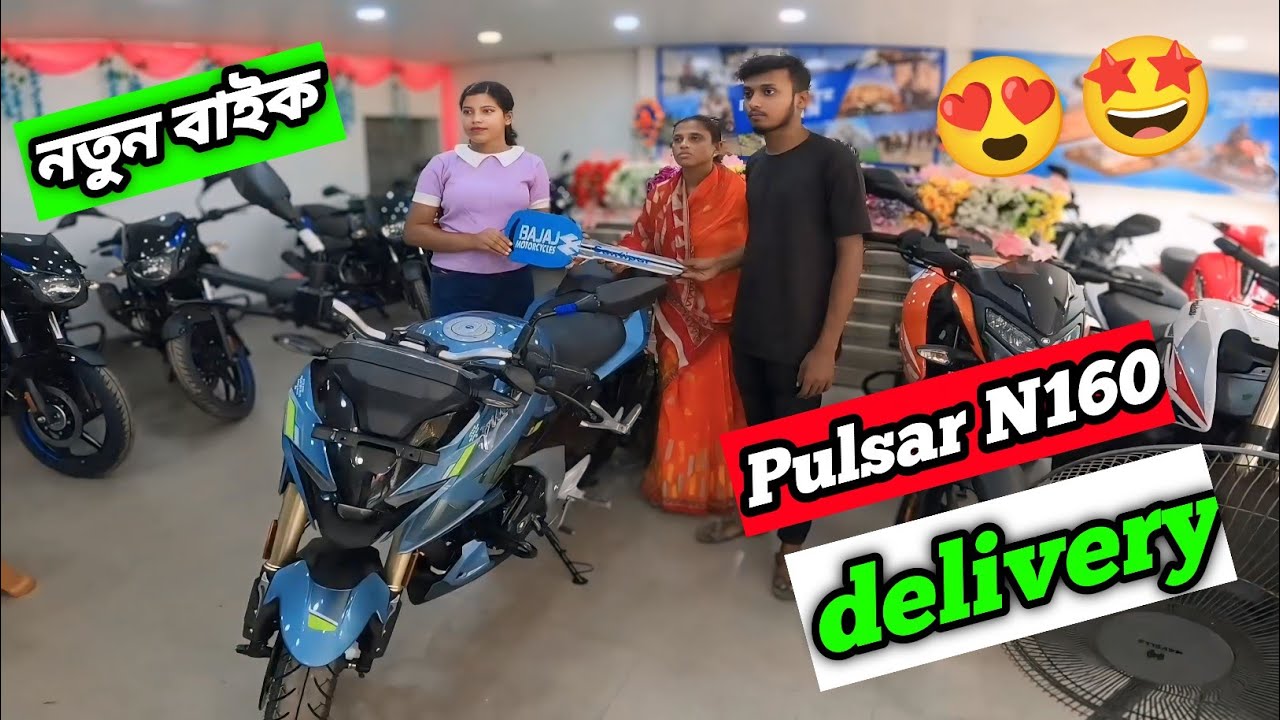 নতুন গাড়ি ডেলিভারি নিলাম 😍🥰 || new Pulsar n160 delivery 2024 model🔥#pulsar #n160@The N250 Rider