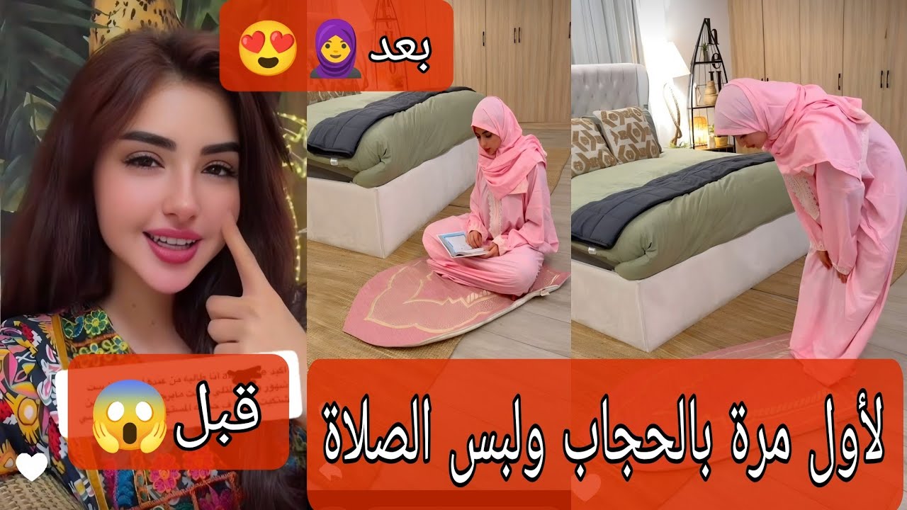 واخيرا تحجبت بالعشر الأواخر📖ختم جزء يومياً اشتكيت بائعة العبايات النصابة… مع عائلة أميرة وعبد الرحمن