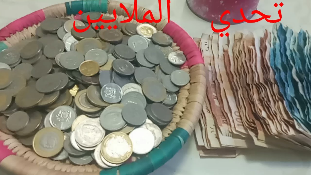 وأخيرا غادي نفتح الحصالة /صندوق دعم الفردي هاشحال لقيت فيها