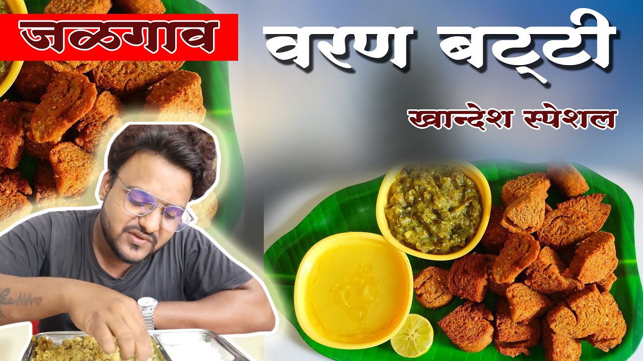 Jalgaon Street Food : Varanbatti Khandesh Special #foodvlog #foodfatafati VLOG : 133