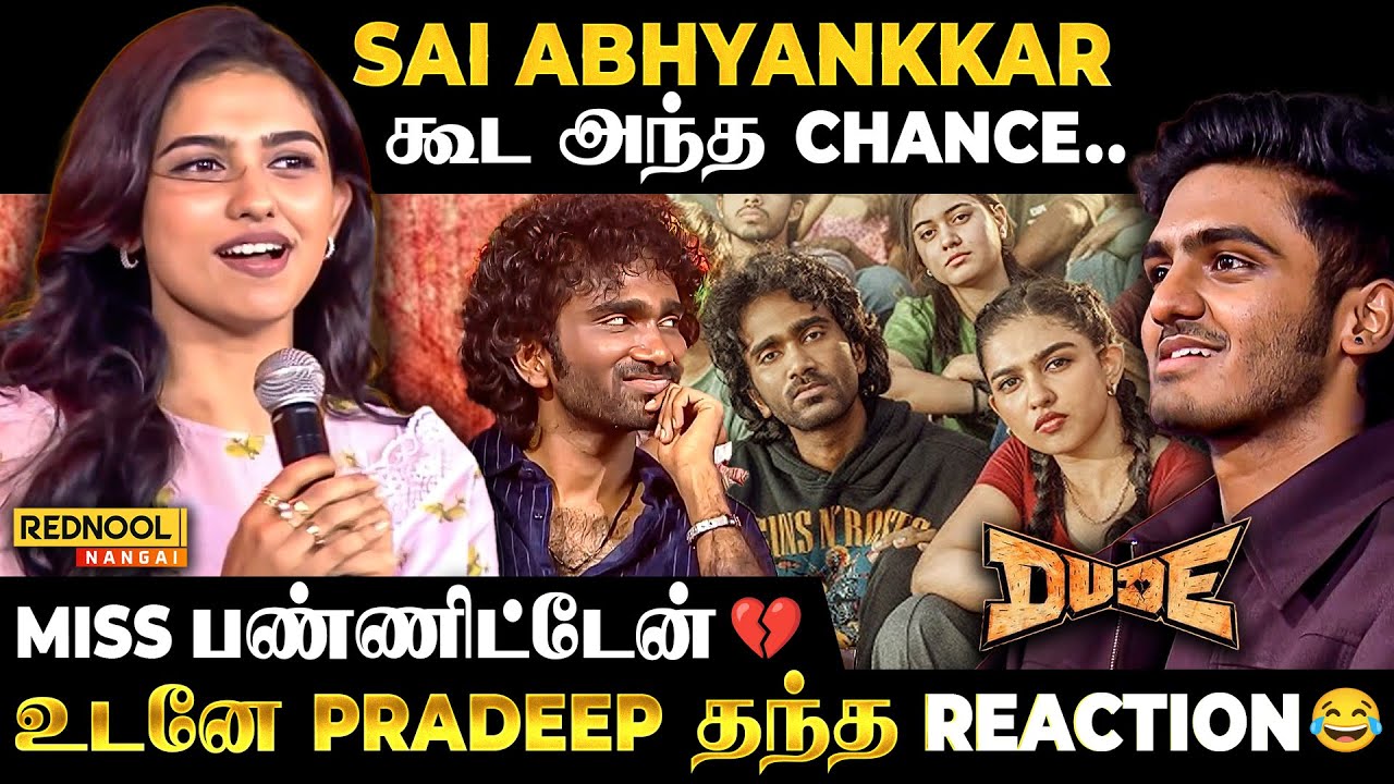 இந்த surprise எதிர்பார்த்துருக்க மாட்டீங்க🤣 Sai Abhyankkar கூட அந்த chance miss💔|Mamitha Baiju dude