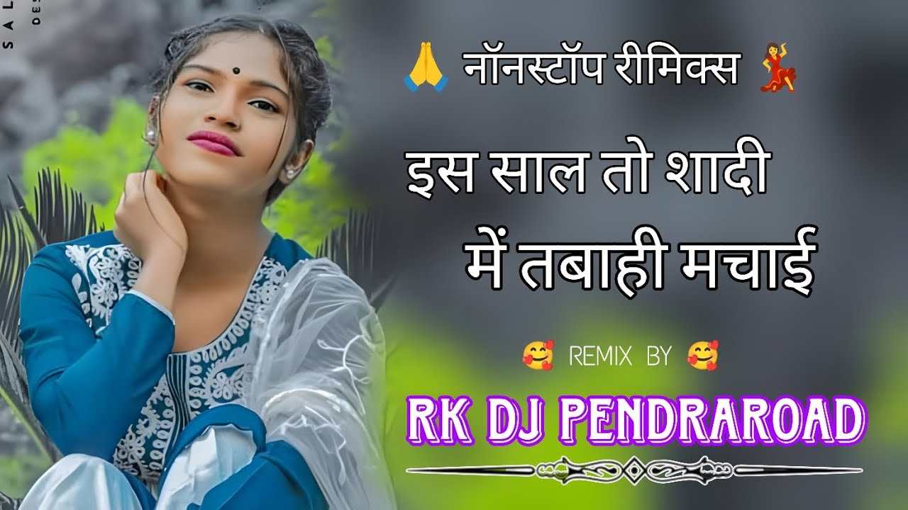 CG NEW ARCHESTRA SONGS CG DJ NONSTOP MIX ALL DJ SONGS CG MANDLA MIX SUPERHIT SONGS RK DJ PENDRAROAD 