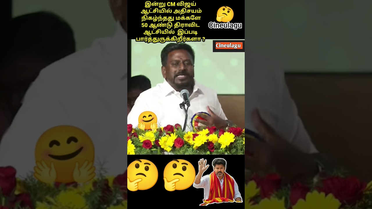 Education Minister Rajmohan Great Job Pure Love By Vijay 🤗🙌#trending #news #tvkvijay #tvk
