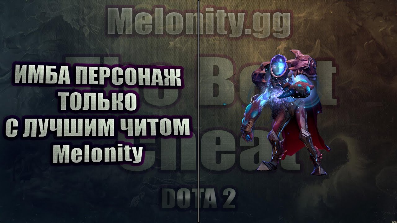 Arc Warden персонаж для соло побед команда не нужна! Melonity dota 2 патч 7.32c