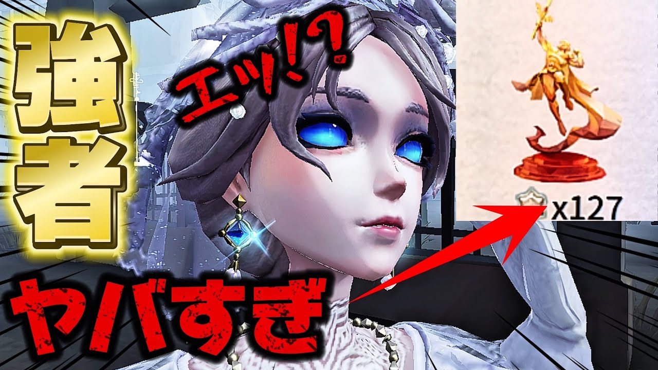【第五人格】 実績の差がエグい程にとんでもない段位の方とマッチングしてたみたいで吐きそうになりました 【アイデンティティファイブ】