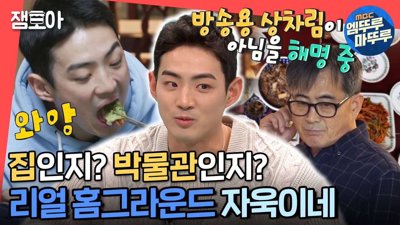 [전참시] 야구에 진심인 구자욱의 대구 홈그라운드🏏 포지션 변경 비하인드부터 가족의 따뜻한 응원까지💗ㅣ#구자욱 #엠뚜루마뚜루 MBC211218방송