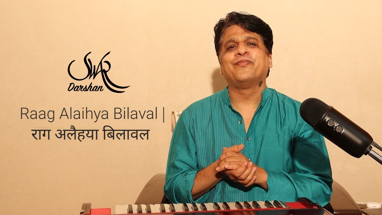 Raga Alhaiya Bilawal - Popular Old Hindi film  Songs|राग  बिलावल - मशहूर पुराने हिंदी फ़िल्मी गाने