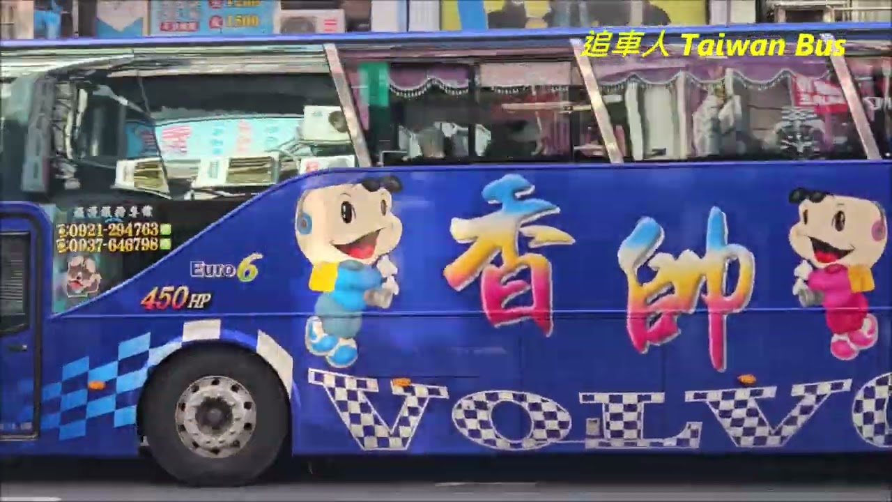 台灣遊覽車特輯 15 Taiwan tour bus collection NO 15