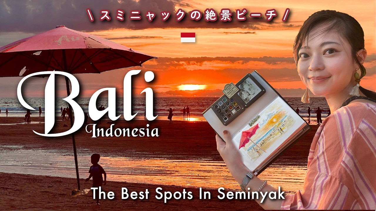 バリ島 スミニャック 洗練された街で絶品グルメ＆世界一美しい夕陽観賞＆極上スパ体験
