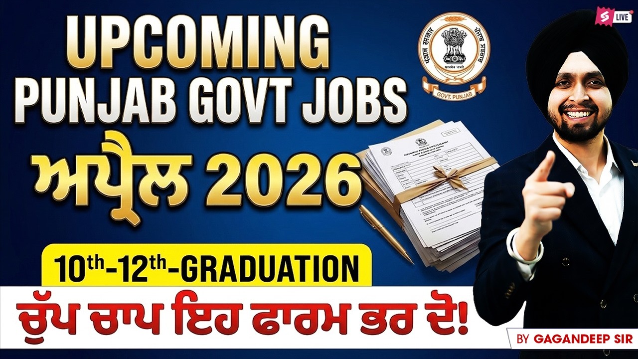 Punjab Govt Jobs 2026 | Upcoming Punjab Govt Jobs | 10-12th Graduation Jobs in April 2026 Gagan Sir