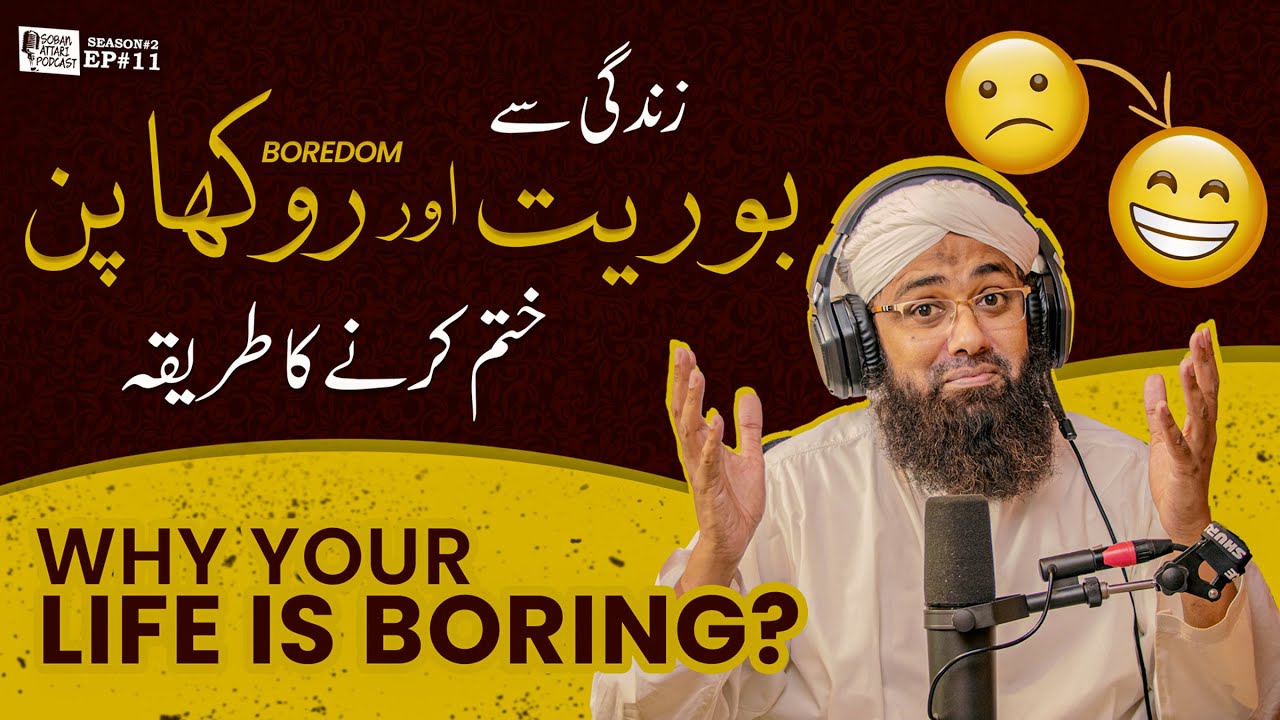 Why your Life is so Boring and How to Fix it | How Not to be Boring | Soban Attari Podcast S2 Ep#11