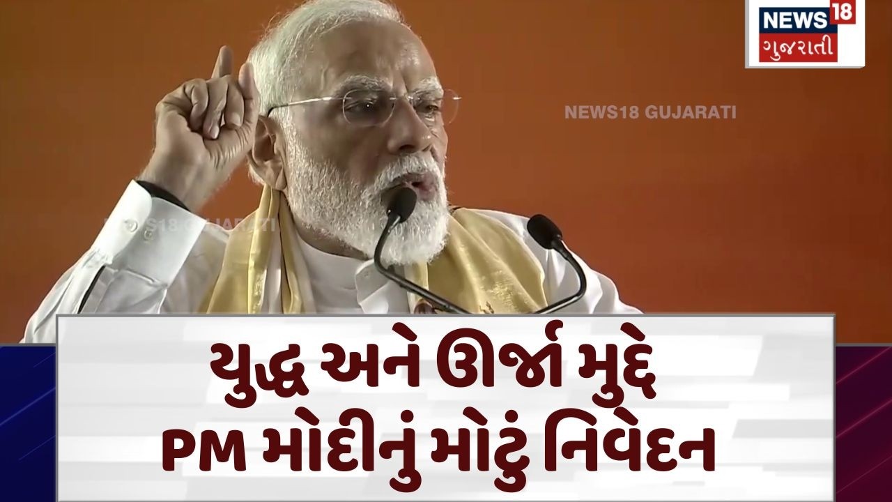 PM Modi Speech |  યુદ્ધ વચ્ચે ફેલાયેલી અફવાઓ મુદ્દે PM મોદીનું નિવેદન | Iran War | USA | N18G