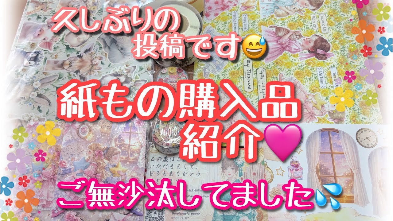 ご無沙汰してます💦久しぶりの動画投稿‼️良かったら覗いてみてね🩷