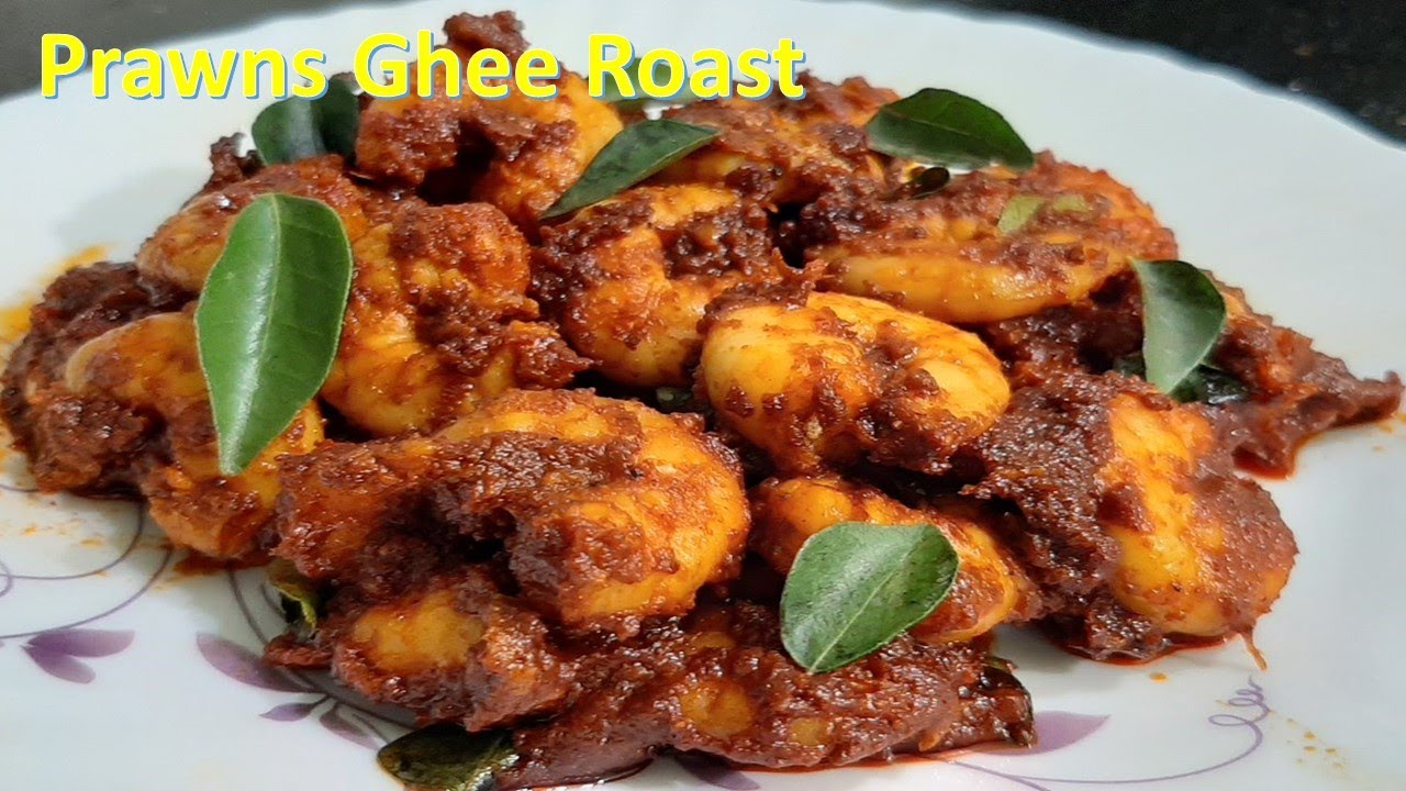 ಬಾಯಲ್ಲಿ ನೀರು ಬರೆಸುವ “Prawns Ghee Roast” | Prawns Ghee Roast in kannada | Prawns Masala Fry