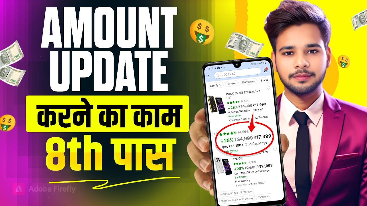Amount Update करने का काम | 8th Pass | 2025 Best Work From Home Jobs | Jobs at Home | Data Entry job