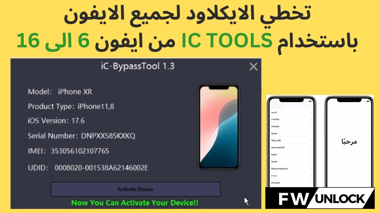 تخطي الايكلاود لآيفون باستخدام IC Tools  من ايفون 6 الى 16