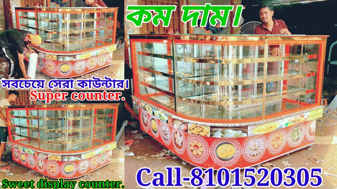 সবচেয়ে কম দামে Sweet Counter & মিষ্টি শোকেস | সরাসরি কোম্পানি থেকে অর্ডার করুন ☎️ 8101520305 🚚🥰✅