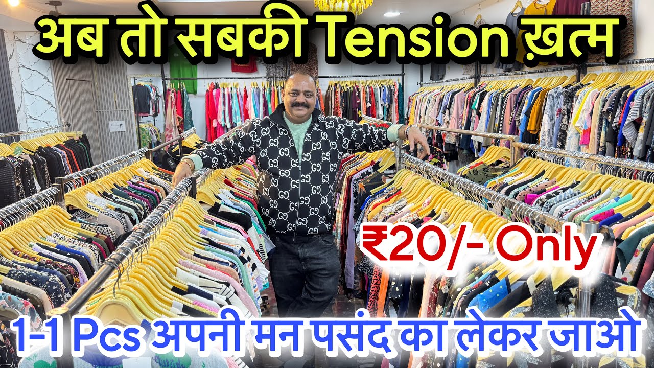 अब सबकी tension ख़त्म Export Surplus का माल 1-1 Pcs अपनी पसंद से छाँट कर ले जाओ॥SaiyamKapoor