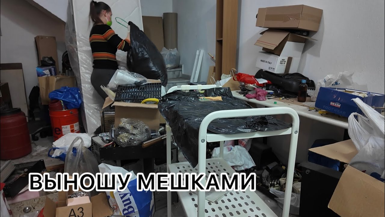 Горы ненужных вещей. Всё на выброс. Завалено до ужаса.