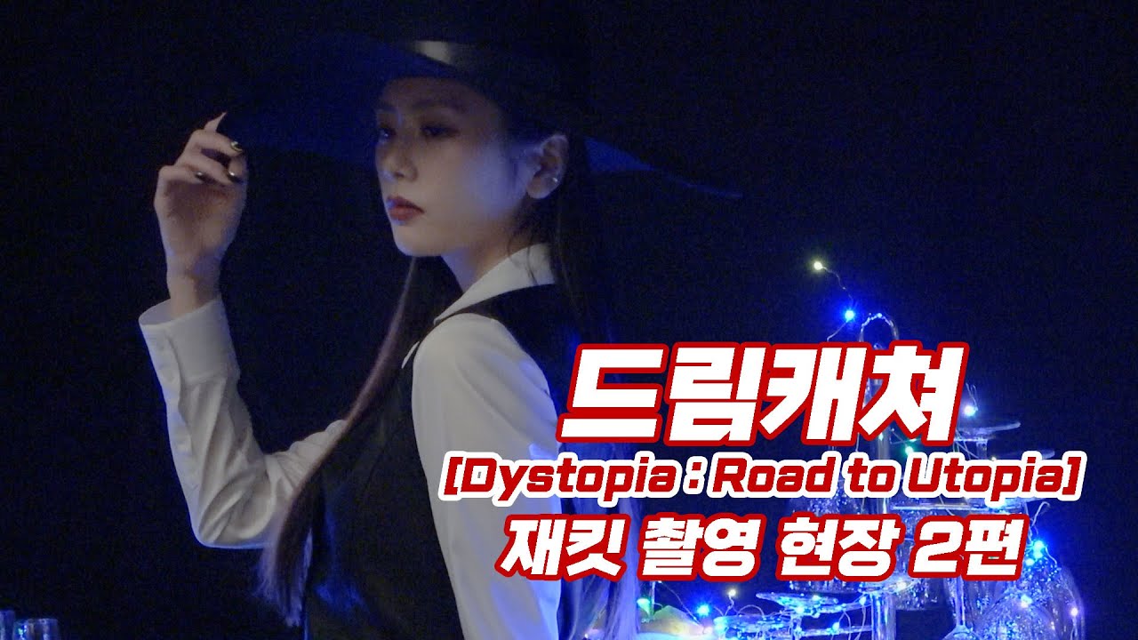 (ENG) Dreamcatcher(드림캐쳐) 'Odd Eye' Jacket Making Film #02