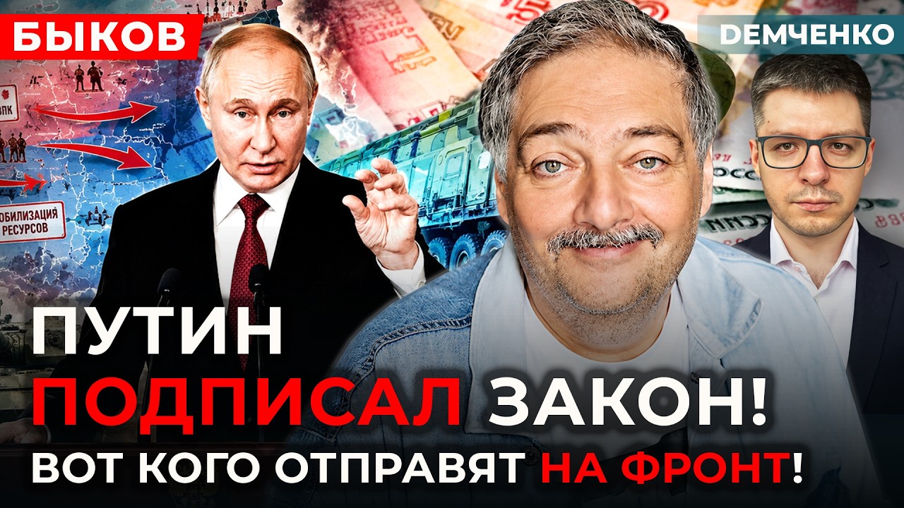 🔥БЫКОВ. Москву ждёт ад! Тайный указ Путина по войне! Остались считанные дни! Wildberries крышка!