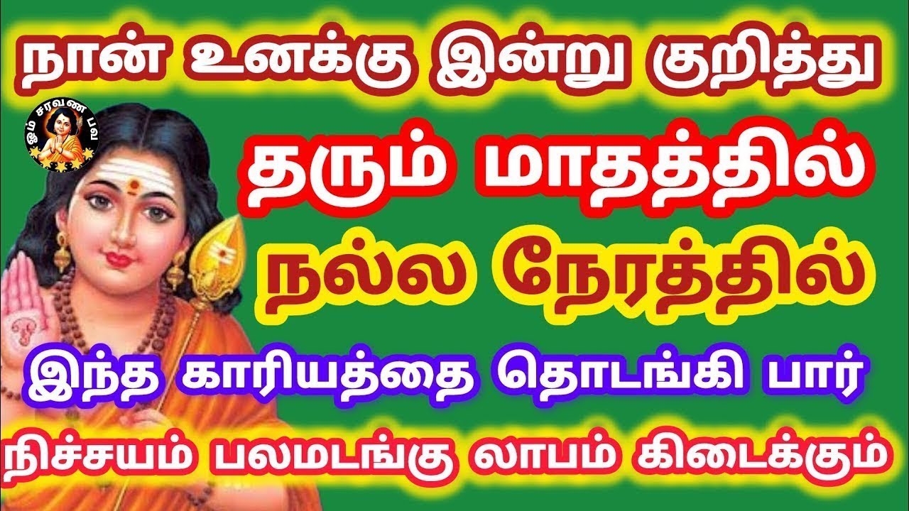 நீ செய்யும் காரியங்கள் பலமடங்கு லாபத்தை கொடுக்க போகிறது