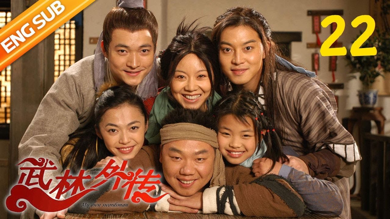 【ENGSUB】《武林外传》 第二十二回 佟掌柜喜获榴莲果 江小道怒打无辜郎 （主演：姚晨、闫妮、沙溢）| CCTV电视剧