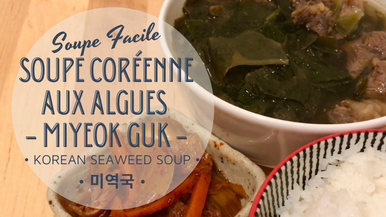 Soupe Coréenne aux Algues - Miyeok-guk - 미역국 - HeyLittleJean