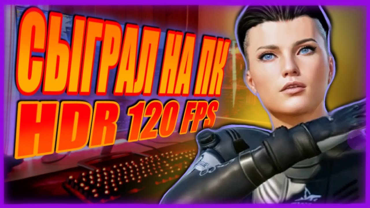 СЫГРАЛ НА ПК И МНЕ ПОНРАВИЛОСЬ ? HGR 120 FPS PUBG MOBILE #мувик #играю #pubgmobile #реки2025 #pubg