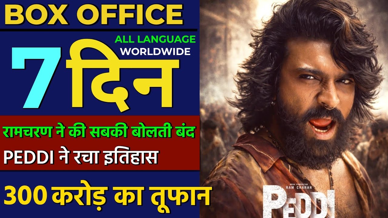 Peddi 7 Days Box Office Collection | Ram Charan Peddi 1st Week Collection | Peddi Collection Day 7