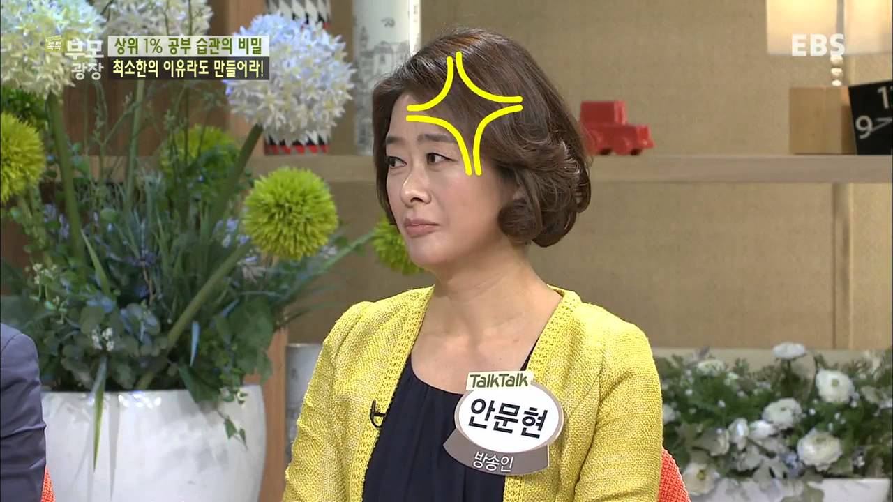 톡톡 부모광장 - 습관의 비밀 2-공부 습관_#001