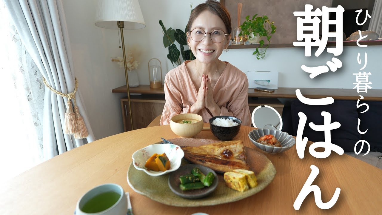 【ひとり暮らしの休日】美味しい朝ごはんから始まる1日🍚秋🍁の味覚を堪能する日🎃