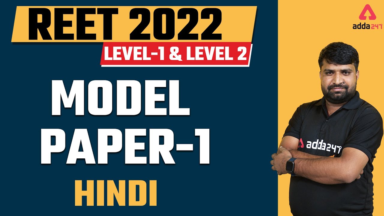 Reet Exam 2022 | Reet Hindi online classes | Level 1 & 2 | Model Paper Questions