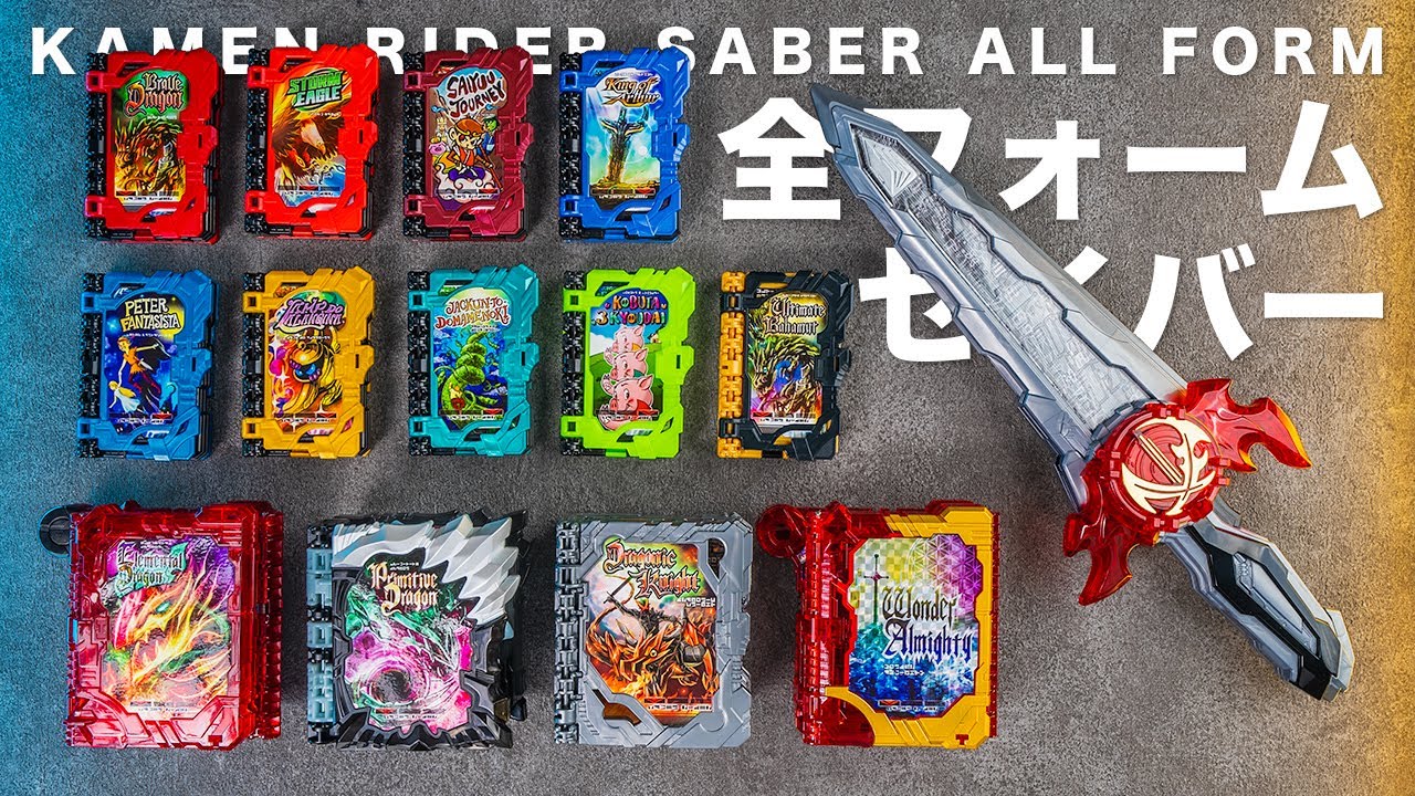 Kamen Rider Saber all form | DX toys Wonder Ride Book Henshin sound
